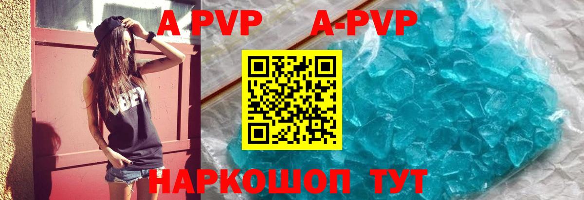 дарнет шоп  Вход с VPN  Альфа ПВП  A PVP Соль  Петропавловск-Камчатский  APVP крисы CK  A-PVP кристаллы 