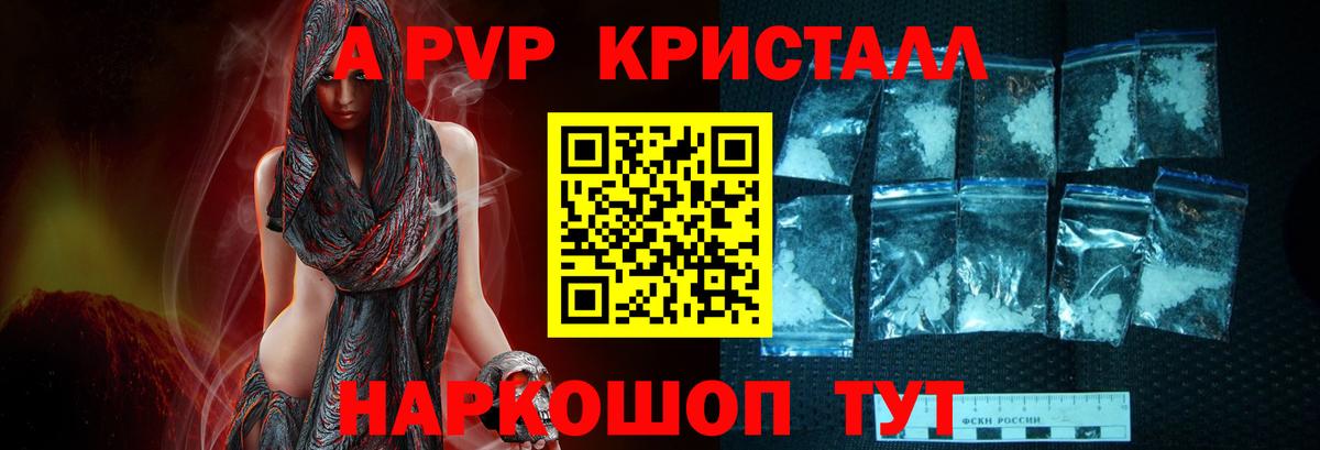 Альфа ПВП мука Петропавловск-Камчатский