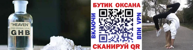 маркетплейс клад где купить Петропавловск-Камчатский Бутират оксана