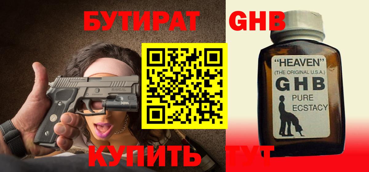 Петропавловск-Камчатский  COCAIN  Каннабис  Вход с VPN  Ляпка  Мяу-Мяу 