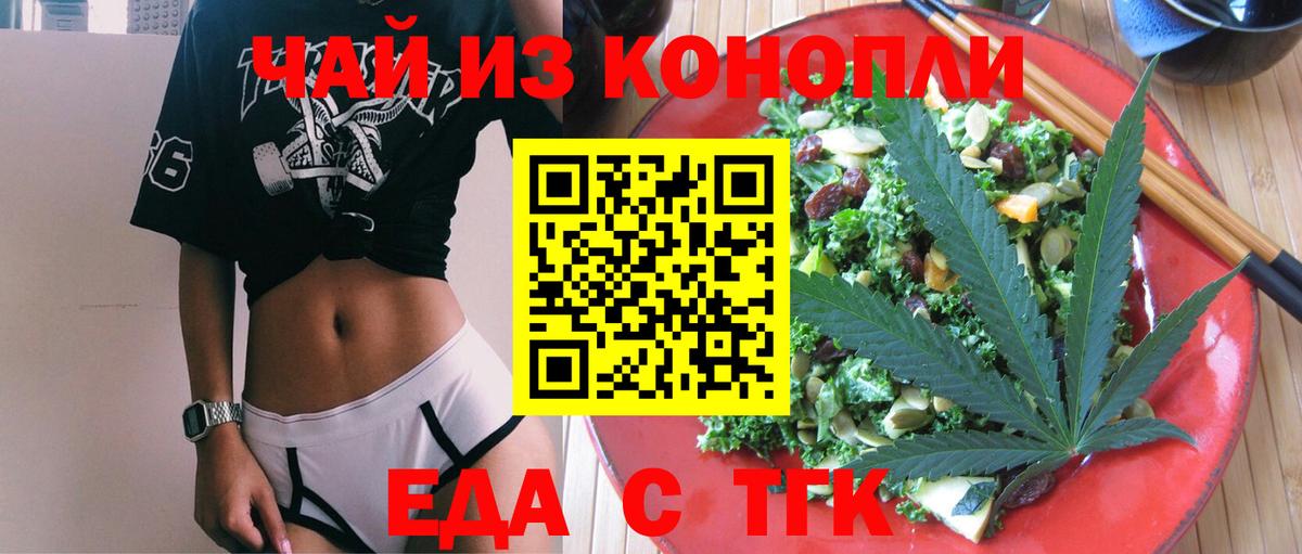 Cannafood марихуана Петропавловск-Камчатский