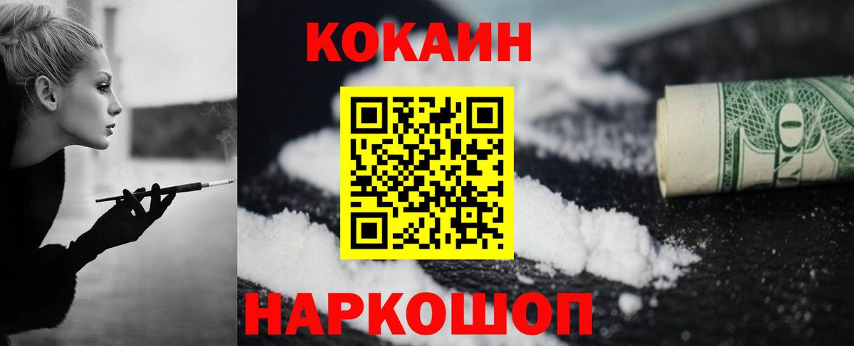 COCAIN Fish Scale Петропавловск-Камчатский