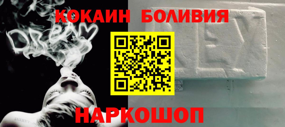 Петропавловск-Камчатский  Кокаин  Вход с VPN  что такое   Кокаин Боливия 