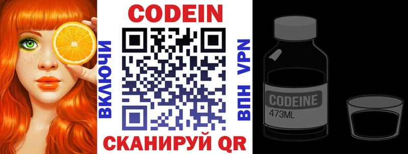 Codein Purple Drank даркнет какой сайт Петропавловск-Камчатский купить наркотики сайты