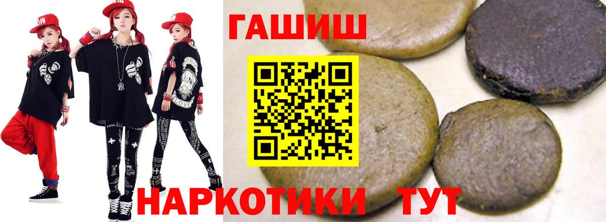 ГАШИШ гарик Петропавловск-Камчатский