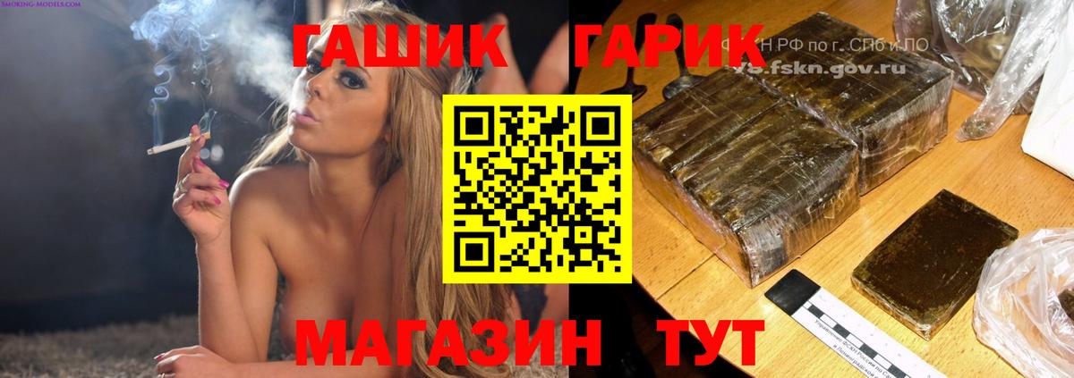 Петропавловск-Камчатский  ГАШИШ hashish  Вход с VPN 