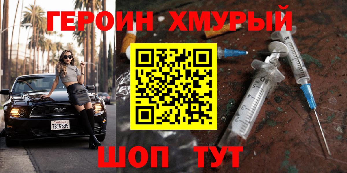 ГЕРОИН гречка  Вход с VPN  Петропавловск-Камчатский 