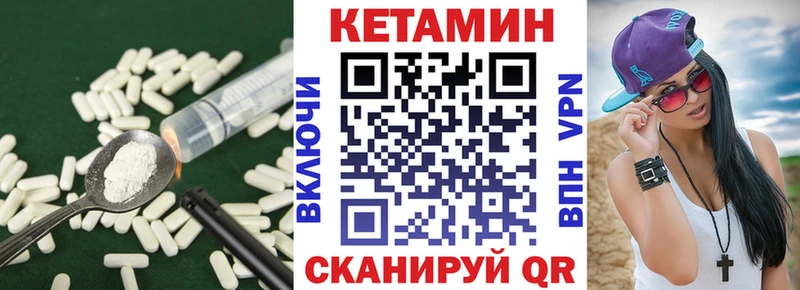 закладка  Петропавловск-Камчатский  КЕТАМИН ketamine 