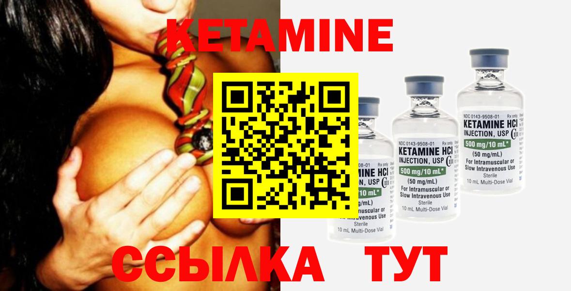 КЕТАМИН VHQ Петропавловск-Камчатский