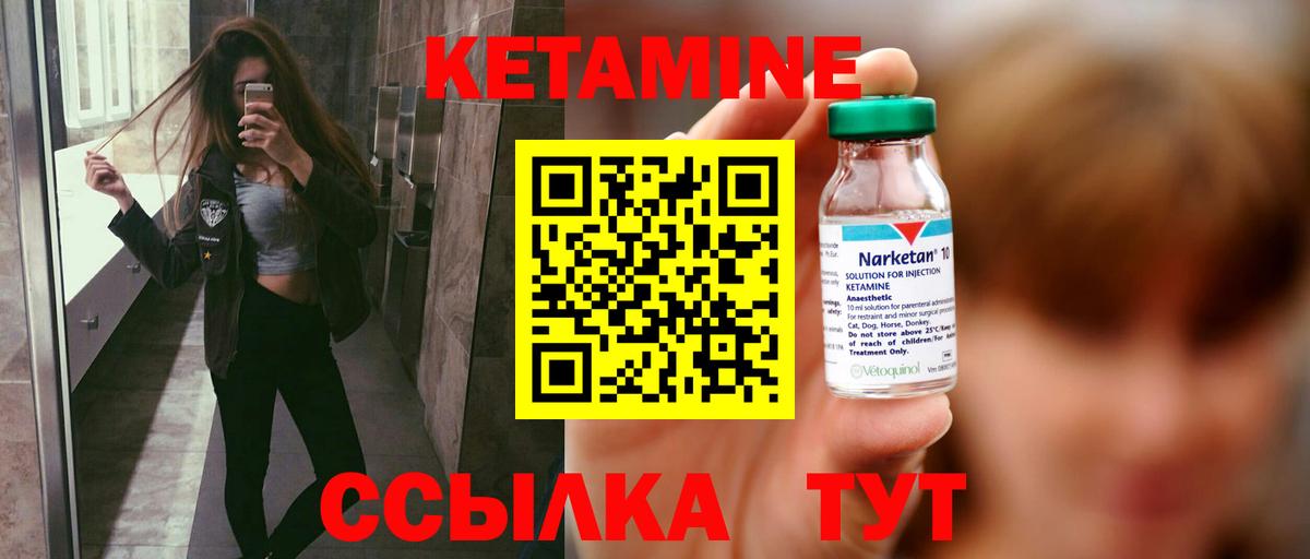 Петропавловск-Камчатский  КЕТАМИН ketamine  Вход с VPN 