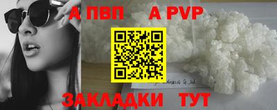 ALPHA-PVP Азнакаево