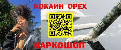 спайс Балашиха