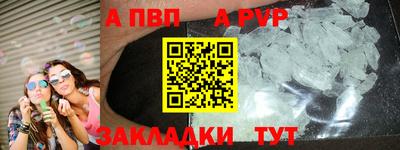 альфа пвп VHQ Балаково