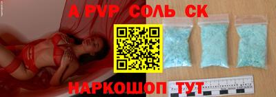 альфа пвп VHQ Балаково