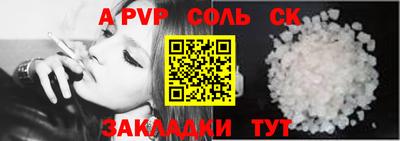 альфа пвп VHQ Балаково