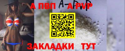 альфа пвп VHQ Балаково