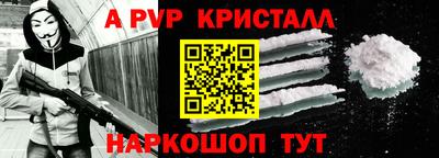 альфа пвп VHQ Балаково