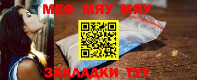 меф Абакан