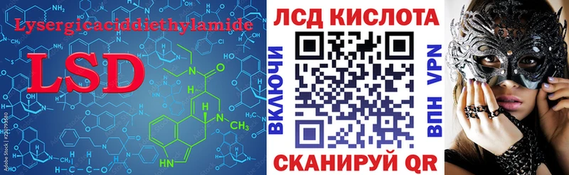 купить наркотик Петропавловск-Камчатский LSD-25 экстази кислота