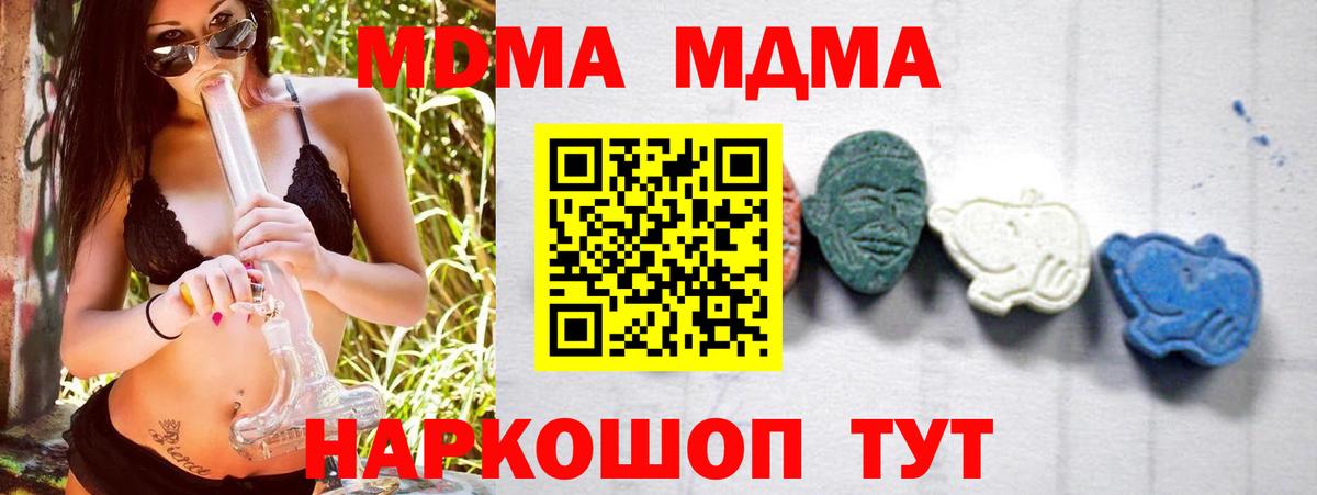 MDMA Molly Петропавловск-Камчатский