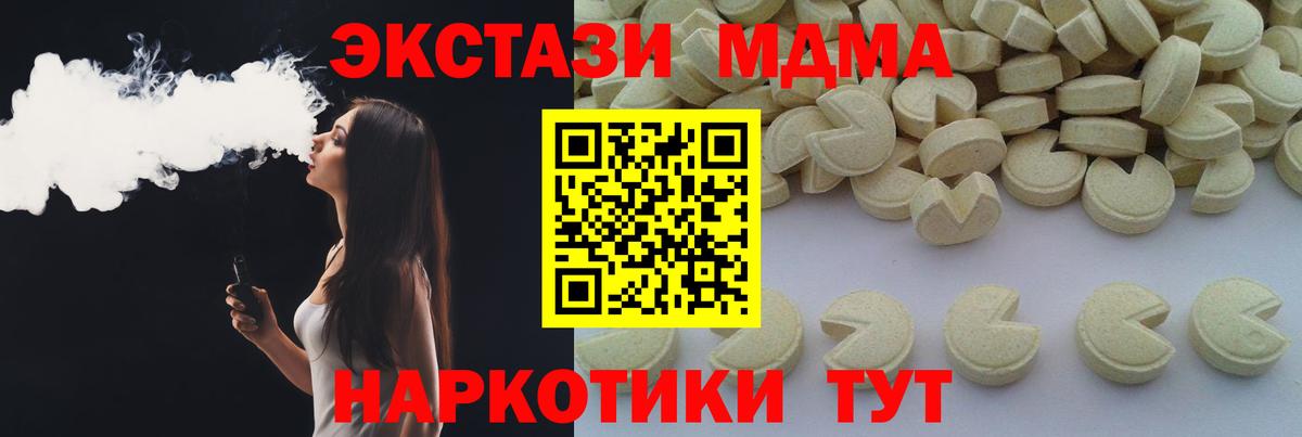 Петропавловск-Камчатский  MDMA молли  МДМА кристаллы  Вход с VPN 