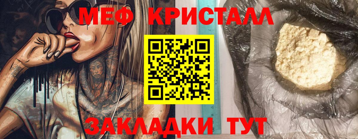 Меф мяу мяу  Петропавловск-Камчатский
