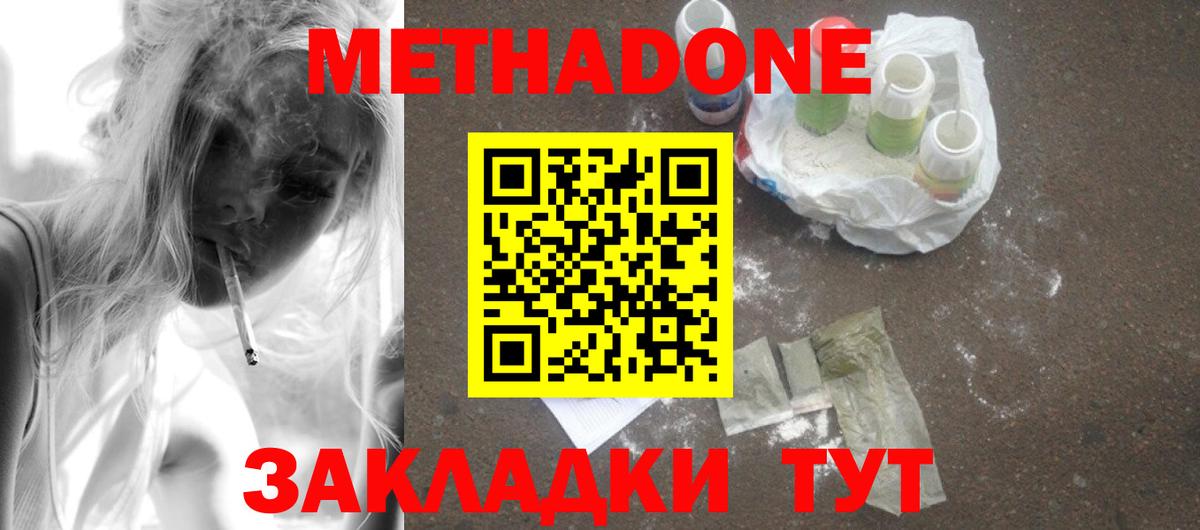 Петропавловск-Камчатский  мега маркетплейс  Вход с VPN  Метадон кристалл  МЕТАДОН VHQ 