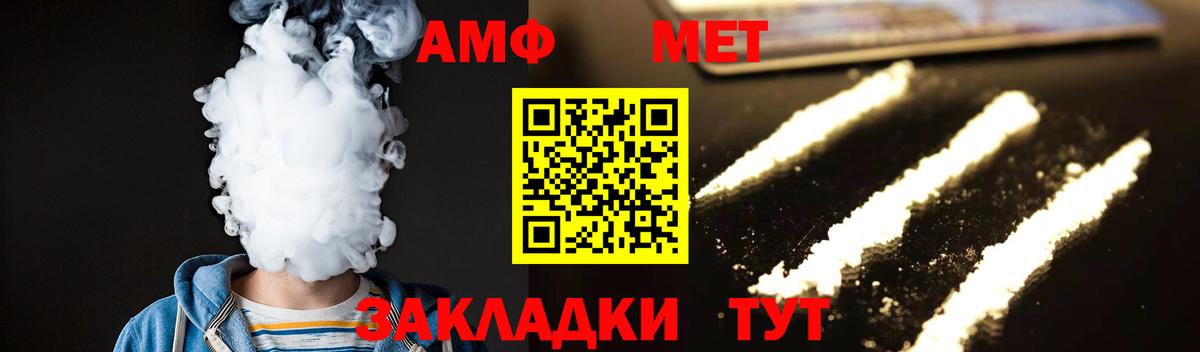 Петропавловск-Камчатский  Метамфетамин Декстрометамфетамин 99.9%  Вход с VPN 