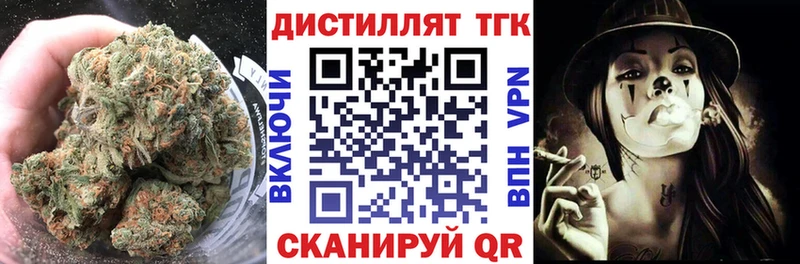 Дистиллят ТГК вейп  darknet клад  Петропавловск-Камчатский 