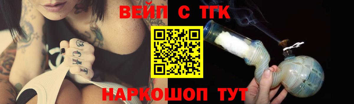 ТГК гашишное масло  что такое наркотик  Дистиллят ТГК Wax  Петропавловск-Камчатский  Вход с VPN 